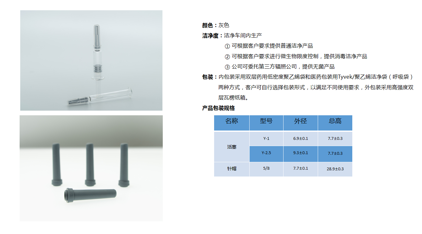 预灌封.png